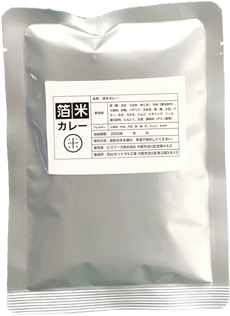 箔米カレー 180g