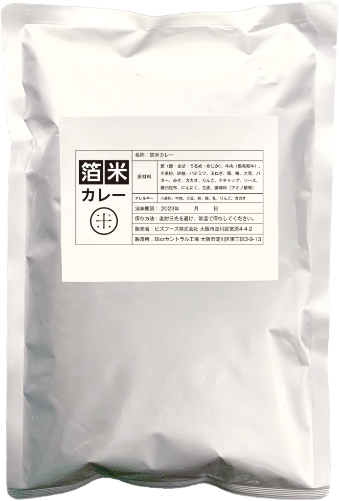 箔米カレー 2000g