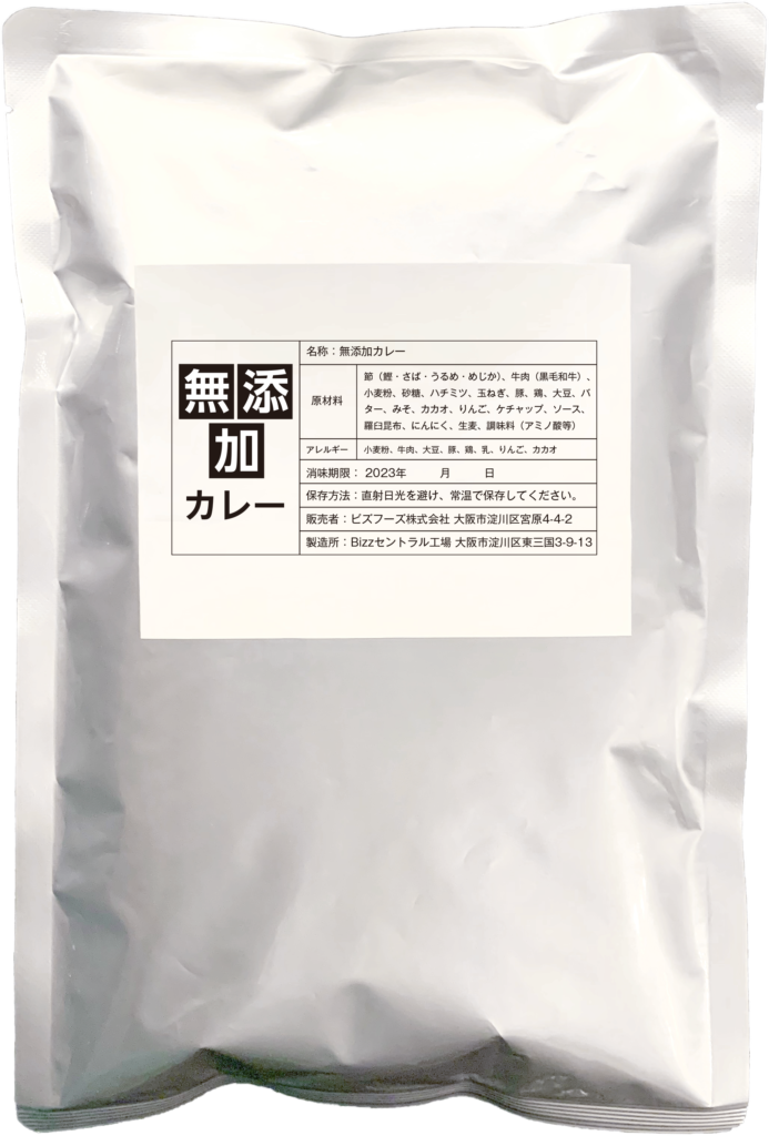 無添加カレー 2000g
